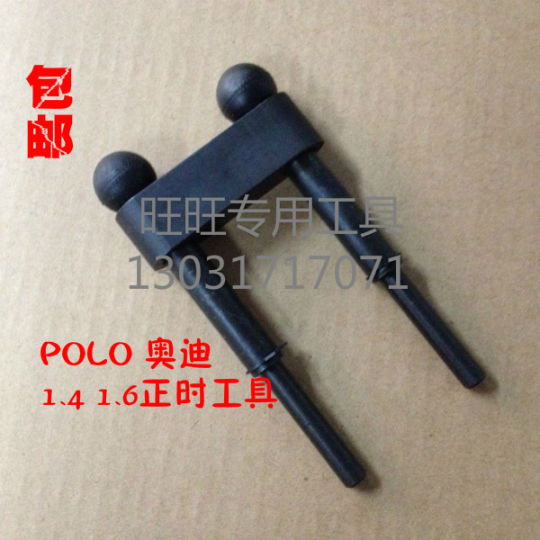 大众T10016凸轮轴固定器波罗1.4/1.6皮带正时工具大众奥迪专用|ruв категории оборудование/инструменты, ручной инструмент, ремонтной автосервис инструмент, двигатель ремонт инструмента - от Buy2taobao.com для оказания профессиональной услуги покупки агента Taobao