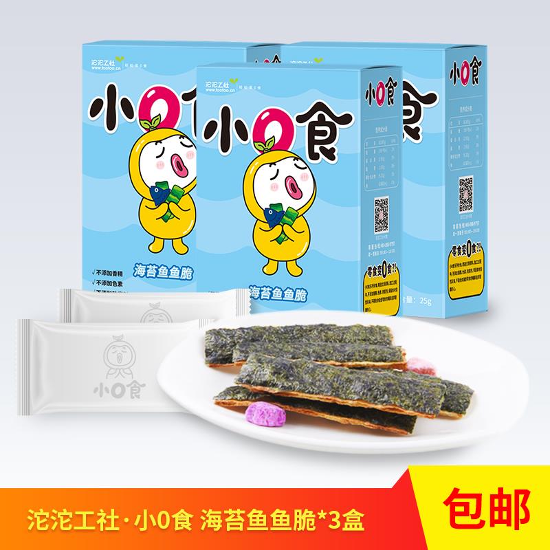2019无添加零食/儿童套装脆*3盒饼干鱼鱼海苔鲜虾薄脆 小|ruв категории закуски/орехи/специальность, Кальмары/вяленая рыба/морепродукты мгновенный, Нори серии - от Buy2taobao.com для оказания профессиональной услуги покупки агента Taobao
