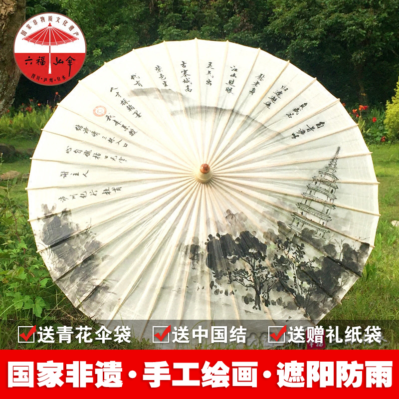 毕六福油纸伞 高端精品手绘伞 老画师绘画伞 江南精品工艺伞古伞在类目 居家日用, 伞/雨具/防雨/防潮, 伞中 - 来自Buy2taobao.com提供专业的淘宝代购服务