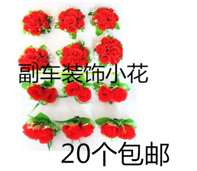 婚车装饰副车装饰磁铁小花双头小花小花盘婚车把手花后视镜装饰花|ruв категории доставка цветов/цветок моделирования/растения садоводства, свадебные цветы макет, свадебной машины цветы - от Buy2taobao.com для оказания профессиональной услуги покупки агента Taobao