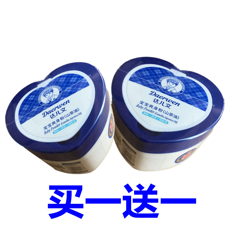 正品防伪达儿文婴儿爽身粉山茶油爽肤隔尿舒痱新生儿宝宝120g|ruв категории подгузник/шампунь/вскармливать/тележка кроватью, ванна для ухода за кожей ребенка, 爽身粉 /потница порошок - от Buy2taobao.com для оказания профессиональной услуги покупки агента Taobao