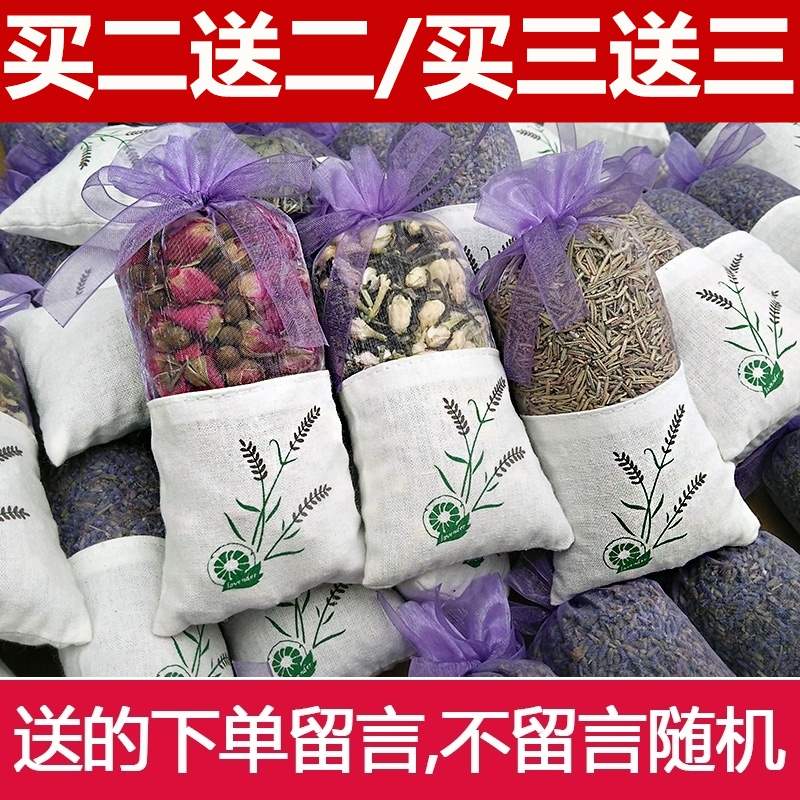.Artifact Rosemary wardrobe In addition to taste Sachet Lasting Refreshing fragrance fresh TOILET Material Science Chartered Carin the Home Daily , Sachet/Sachet category - from Buy2taobao.com to provide professional Taobao agent buy service