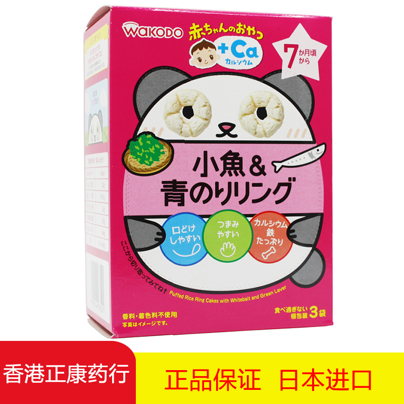 Japan Wakodo Molar biscuit baby snacks Calcium Small fish Crackers biscuit 7 months AO6in the Milk powder/Food supplement/Nourishment/Snacks , Infant food supplement , Teeth stick/Biscuit category - from Buy2taobao.com to provide professional Taobao agent buy service