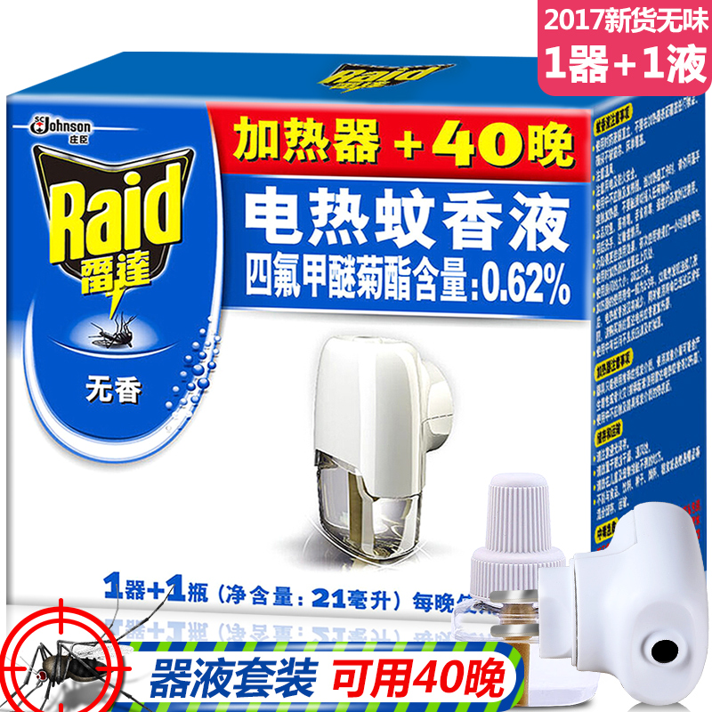 【雷达总代理】雷达电热蚊香液1器40晚无香蚊香液驱蚊液驱灭蚊器在类目 洗护清洁剂/卫生巾/纸/香薰, 驱虫用品, 蚊香液中 - 来自Buy2taobao.com提供专业的淘宝代购服务