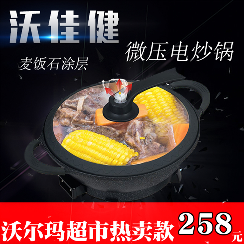 沃佳健电火锅真空养生锅多功能电热锅微压麦饭石不粘烤肉锅电炒锅|ruв категории кухонные приборы, электрический котел котел класса, электрическое отопление/Хого - от Buy2taobao.com для оказания профессиональной услуги покупки агента Taobao