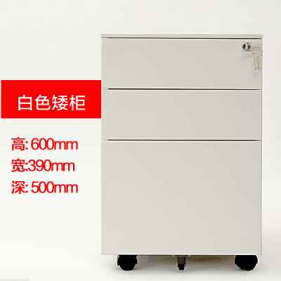 铁皮资料办公室三抽档案活动柜A4收纳小推柜文件柜储物矮柜床头柜|ruв категории коммерческий/офисная мебель, офисная мебель, Канцелярии кабинета класса, картотека - от Buy2taobao.com для оказания профессиональной услуги покупки агента Taobao