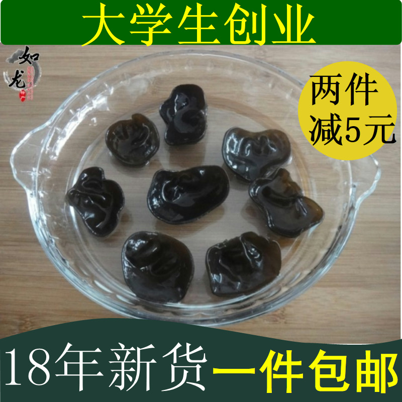 2018东北野生黑木耳 小木耳 非压缩秋耳碗耳 老鼠耳 干货500g包邮在类目 粮油米面/南北干货/调味品, 南北干货/肉类干货, 干货/土特产, 黑木耳中 - 来自Buy2taobao.com提供专业的淘宝代购服务