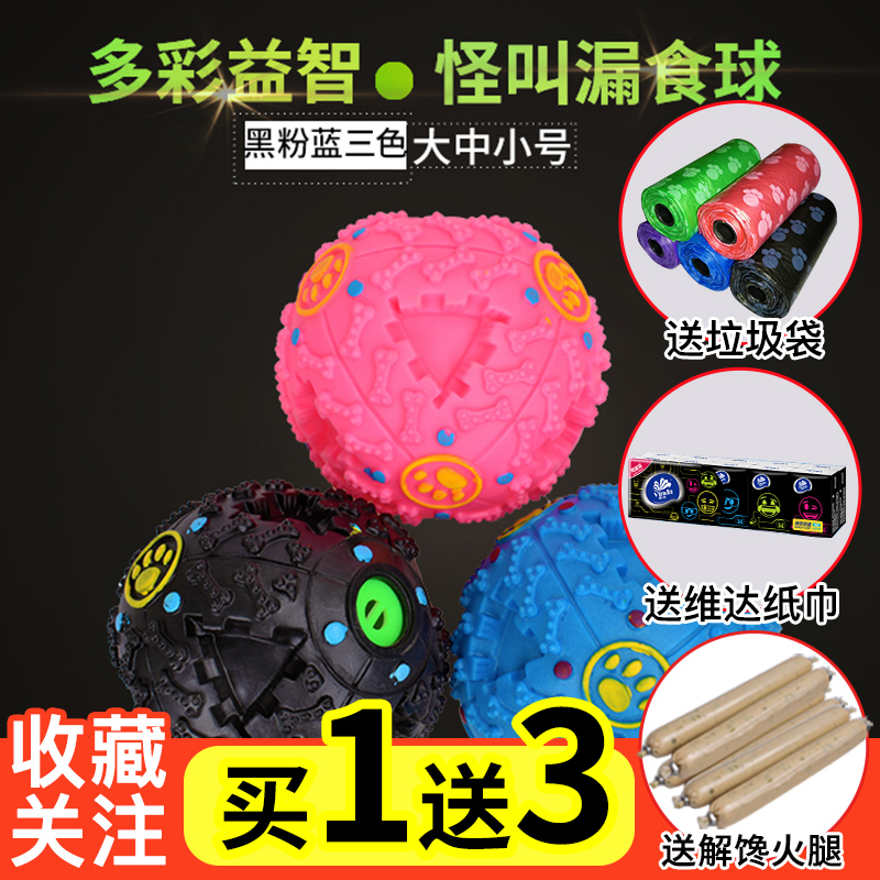 狗狗漏食球益智玩具狗零食金毛萨摩拉面拉多漏食器怪叫球宠物用品|msdalam kategori haiwan peliharaan/makanan haiwan dan bekalan, Cat/Mainan anjing, Mengalirkan bola makanan - dari Buy2taobao.com untuk memberikan perkhidmatan ejen Taobao profesional membeli