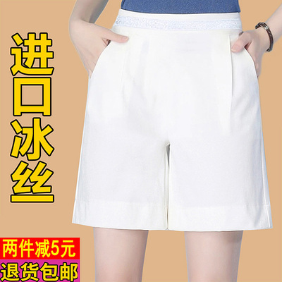 短裤女夏宽松五分裤高腰休闲直筒大码A字冰丝阔腿四分裤2020新款