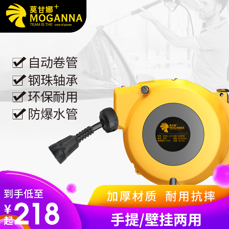 莫甘娜自动卷管器汽修气动工具自动伸缩悬挂式水电器鼓自动收管器在类目 汽车/用品/配件/改装, 车用清洗用品/清洗工具, 洗车水枪中 - 来自Buy2taobao.com提供专业的淘宝代购服务