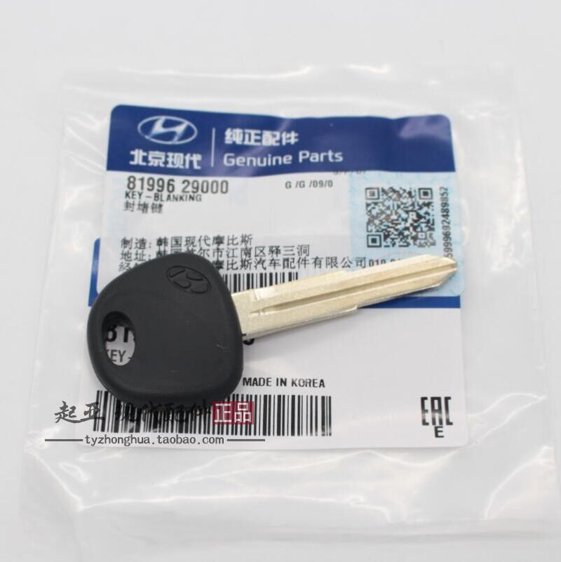 Beijing Hyundai Elantra key Cotyledons Car key blanks Elantra Key embryo pure Original quality goodsin the Car/Articles/Fitting/Refit , Auto Parts and Accessories , Anti-theft system , Car keys category - from Buy2taobao.com to provide professional Taobao agent buy service