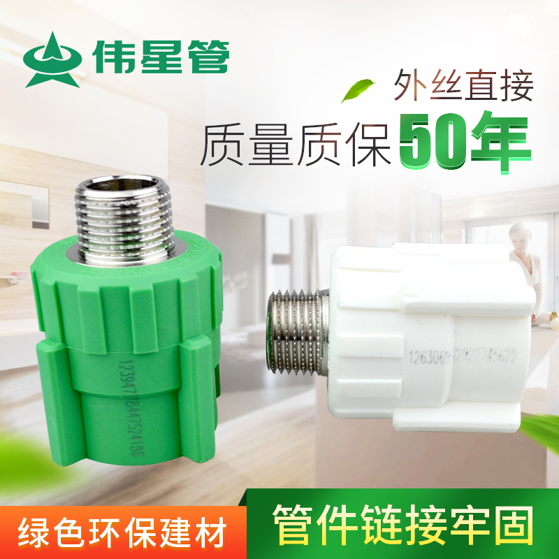 Weixing management industry PPR Hot and cold water pipes parts Outside the wire direct 20/25/32 Outside the wire direct External teeth directin the Basic building materials , Plumbing pipe , PPR Tube/Fitting category - from Buy2taobao.com to provide professional Taobao agent buy service