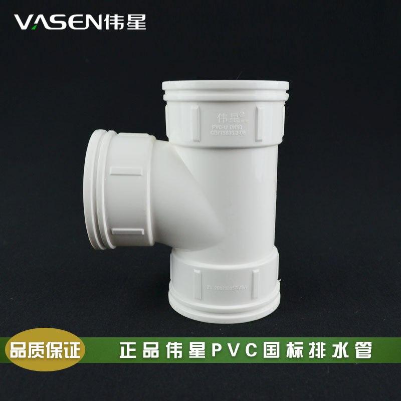 Weixing PVC a drain 110*50/110*75/75*50 Equal&Reducing Tee 110/75/50/40in the Basic building materials , Plumbing pipe , UPVC Tube/Fitting category - from Buy2taobao.com to provide professional Taobao agent buy service