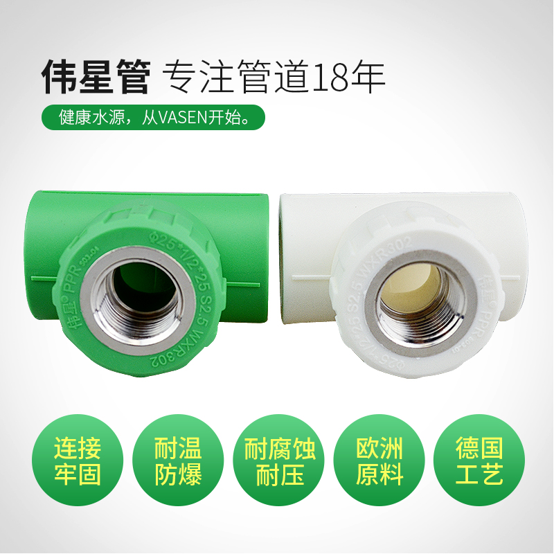 Weixing management PPR Hot water Fittings parts 4 points 6 Since the beginning tee 20*1/2 Within three teeth 25*1/2in the Basic building materials , Plumbing pipe , Other pipe connections , Tee category - from Buy2taobao.com to provide professional Taobao agent buy service
