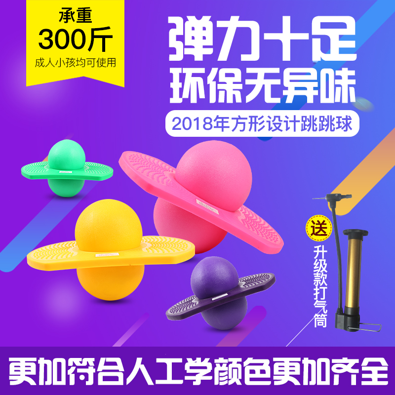 thickening Bouncing ball children Bouncing ball Bouncing Ball Pedal jump ball Toy Ball Body ball Throw the ballin the Sports/Yoga/Fitness/Fans supplies , Stepper/Small and medium sized fitness equipment , Bouncing ball/Bouncing ball category - from Buy2taobao.com to provide professional Taobao agent buy service