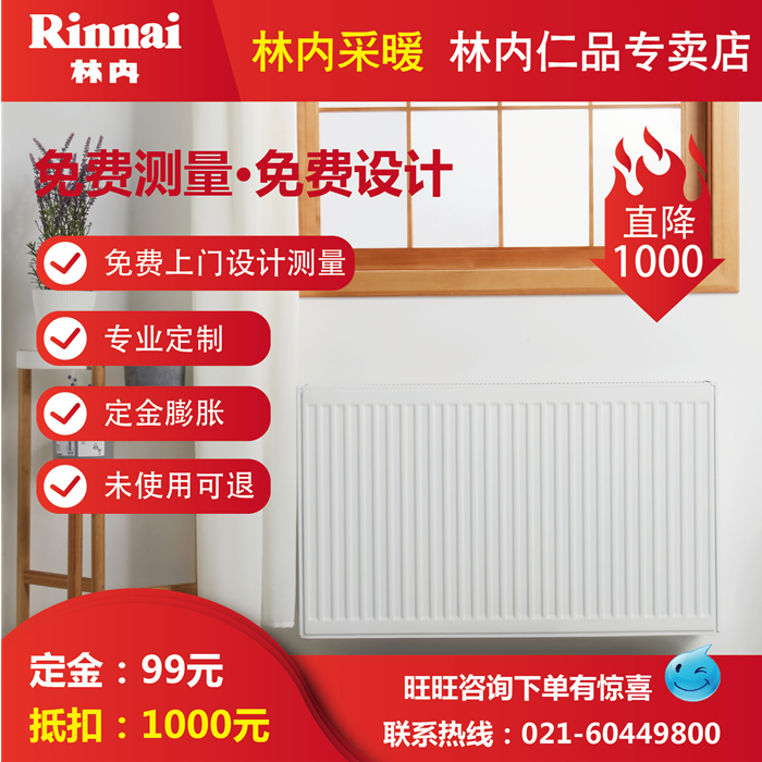 Shanghai Radiator install Suzhou Kunshan Radiator install Rinnai Ming Zhuang Radiator install household Importedin the Whole house custom , Warm/Radiator/Radiator , Radiator/Radiator category - from Buy2taobao.com to provide professional Taobao agent buy service