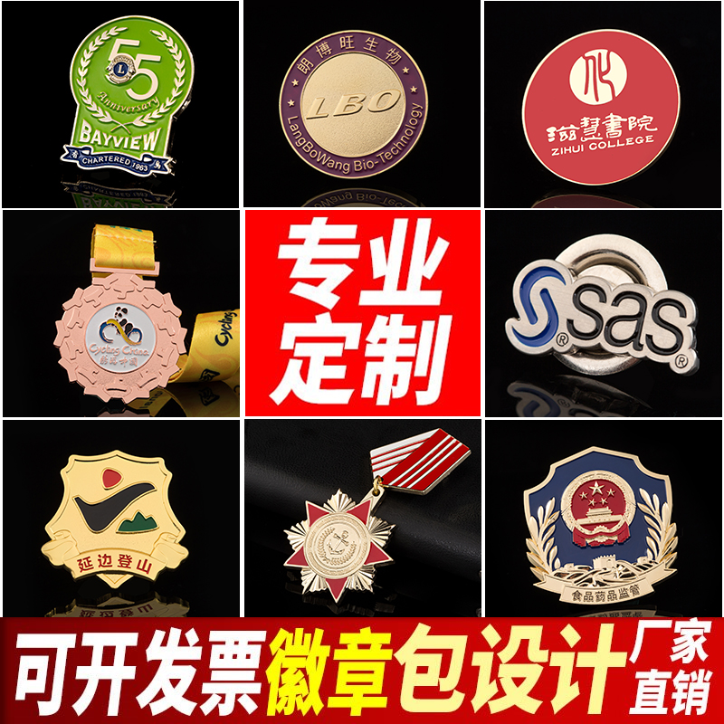 徽章定做别针金属胸牌定制高档纪念胸章勋章奖牌校徽人寿平安司徽在类目 个性定制/设计服务/DIY, 办公/文具定制, 个性徽章中 - 来自Buy2taobao.com提供专业的淘宝代购服务