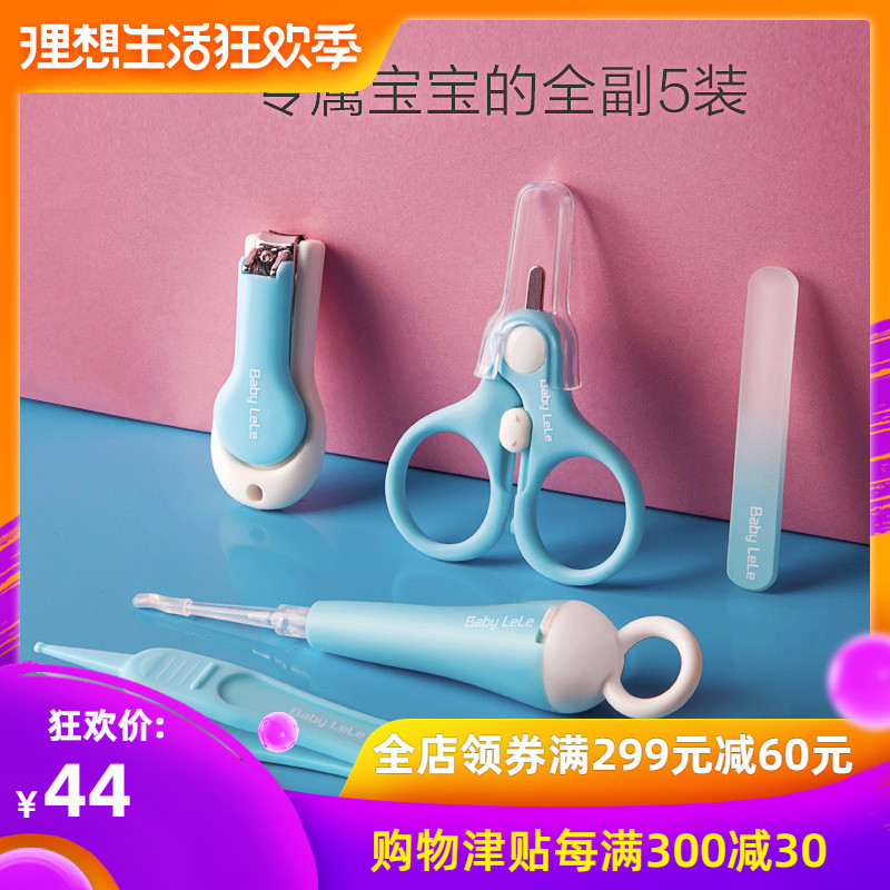 贝比乐乐婴儿指甲剪套装宝宝指甲刀新生儿专用防夹肉指甲钳在类目 尿片/洗护/喂哺/推车床, 理发器/指甲钳/体温计等日常护理小用品, 宝宝剪刀/指甲钳中 - 来自Buy2taobao.com提供专业的淘宝代购服务