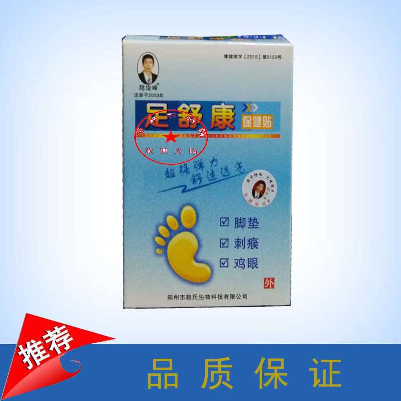 Junfeng Zhao Weishukang 8,Buy 4 get 1in the Home Daily , Protective Equipment , Other labor supplies category - from Buy2taobao.com to provide professional Taobao agent buy service