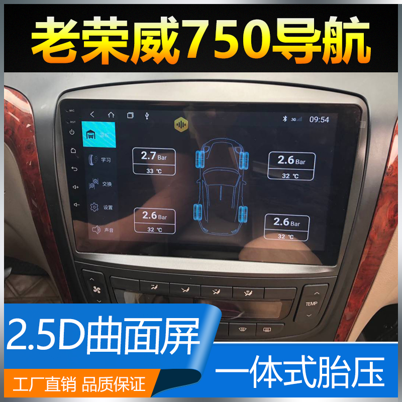 八核荣威350 360 w5 950荣威750RX3RX5安卓导航一体机倒车影像在类目 汽车/用品/配件/改装, 汽车GPS导航仪及配件, 智能车机导航中 - 来自Buy2taobao.com提供专业的淘宝代购服务