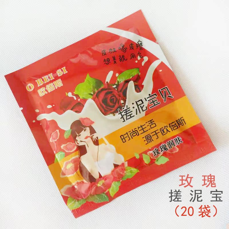 Cuozao Rub mud treasure Bagged Exfoliator men and women Exfoliating currency whole body 20 bagin the Care cleaners/Sanitary napkins/Paper/Aromatherapy , Shampoo bath/Personal cleanliness , Body Wash , Rub mud bath Po category - from Buy2taobao.com to provide professional Taobao agent buy service