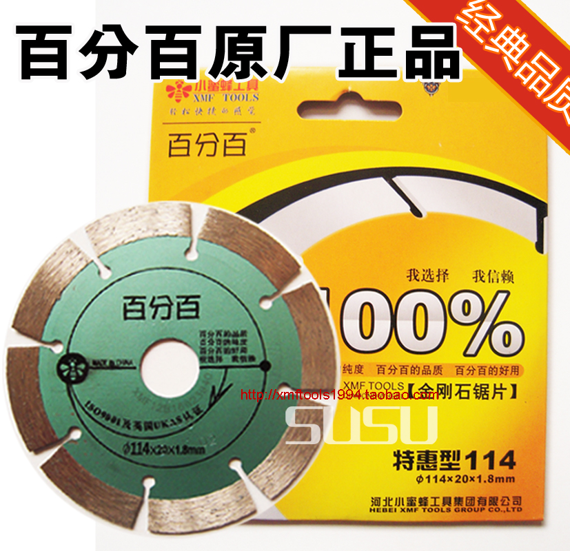 小蜜蜂工具集团正宗百分百金刚石圆云石锯片特惠经济114切割锯片|msdalam kategori perkakasan/alat, Alat-alat tangan, Gergaji dan bilah saw, saw - dari Buy2taobao.com untuk memberikan perkhidmatan ejen Taobao profesional membeli
