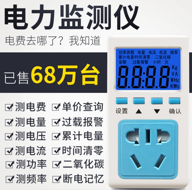 electric current Tester air conditioner household power monitor Statistics power digital display Voltage measure testing Watt hour meterin the Hardware/Tool , Instrumentation , Other instrumentation category - from Buy2taobao.com to provide professional Taobao agent buy service