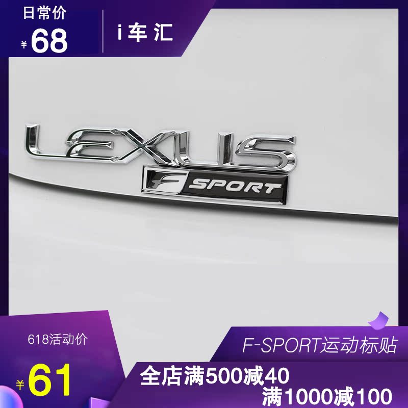 雷克薩斯IS F sport尾標貼is300 200t 250 gs300 RC尾標裝飾在類目 汽車/用品/配件/改裝, 汽車外飾品/加裝裝潢/防護, 汽車外飾品, 汽車裝飾貼中 - 來自Buy2taobao.com提供專業的淘寶代購服務