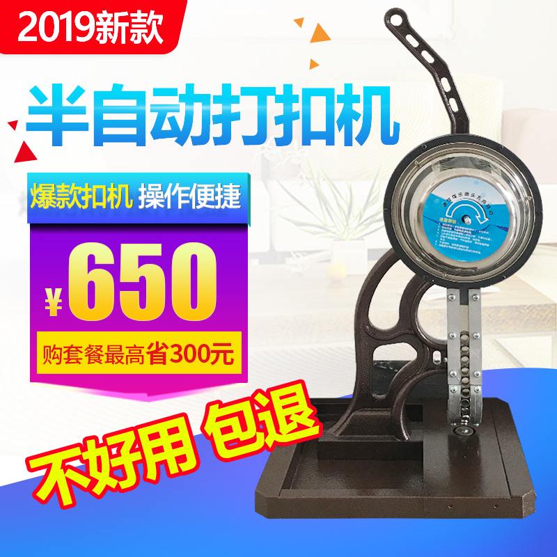 半自动无环打扣机篷布打扣机广告布压扣机条幅扣眼机喷绘布打扣机|ruв категории оборудование/инструменты, ручной инструмент, Другие ручные инструменты, другие инструменты - от Buy2taobao.com для оказания профессиональной услуги покупки агента Taobao