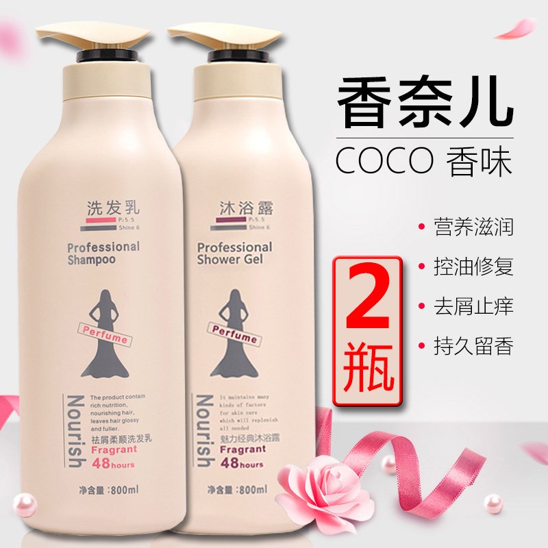网红香水洗发水沐浴露去痘后背除螨组合装套装持久留香72小时香。|msdalam kategori Care pembersih/tuala wanita/kertas/Aromatherapy, Rambut dan badan/kebersihan peribadi, Pembersih badan, gel mandian - dari Buy2taobao.com untuk memberikan perkhidmatan ejen Taobao profesional membeli