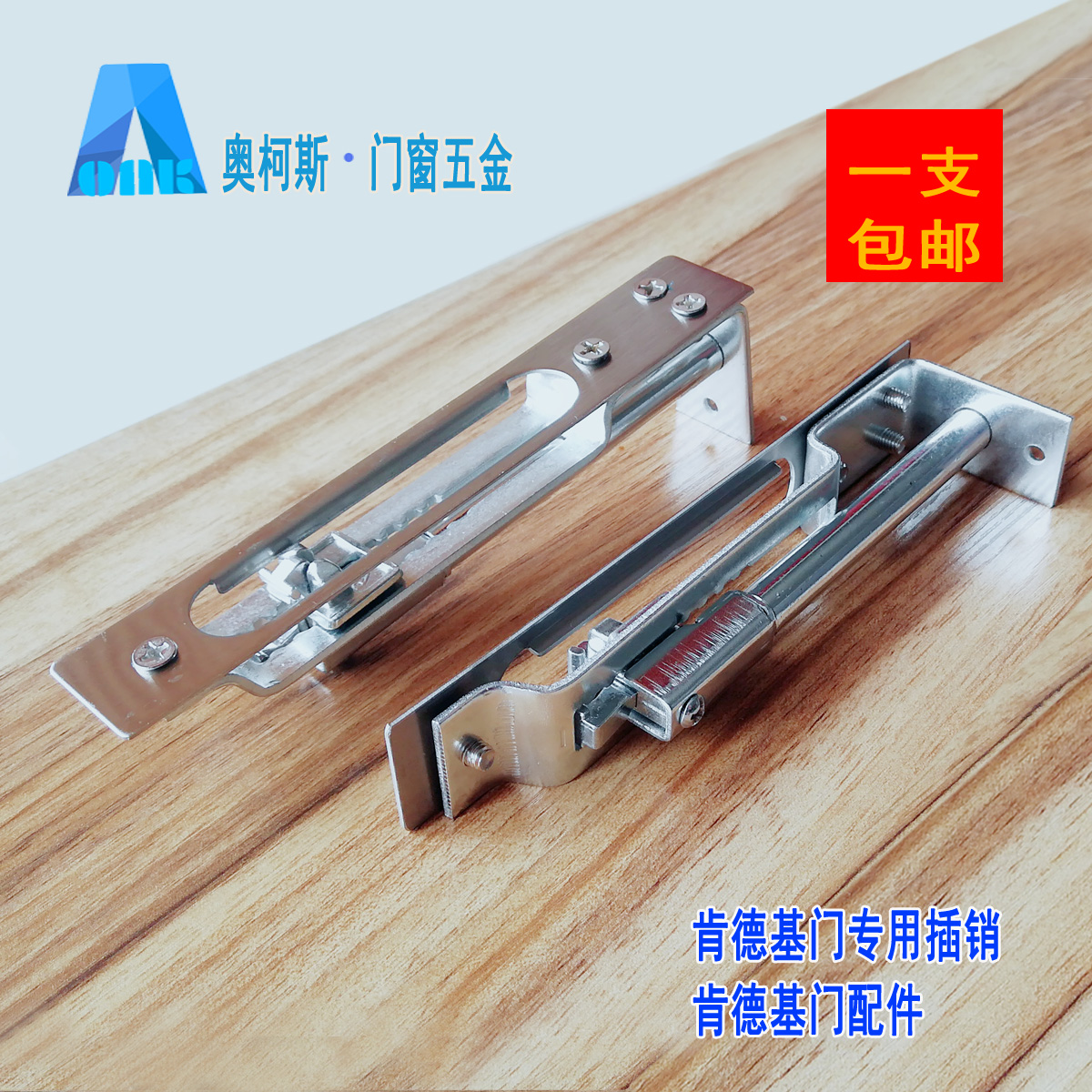 包邮暗插销肯德基门专用插销铝合金门通用型暗装插销肯德基门配件|ruв категории основы строительных материалов, бытовой техники, болт, врезная задвижка - от Buy2taobao.com для оказания профессиональной услуги покупки агента Taobao