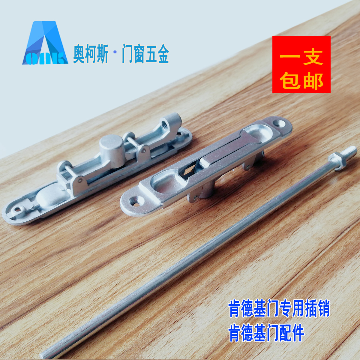包邮暗插销肯德基门专用暗装插销平开门通用型门配件锌合金插销|ruв категории основы строительных материалов, бытовой техники, болт, врезная задвижка - от Buy2taobao.com для оказания профессиональной услуги покупки агента Taobao