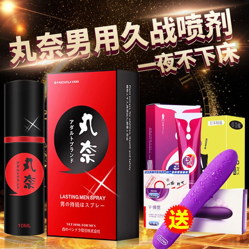 丸奈男喷雾剂久战印度神油持不麻木久成人夫妻房事调情趣性用品y在类目 成人用品/避孕/计生用品, 情趣用品, 其他用品中 - 来自Buy2taobao.com提供专业的淘宝代购服务