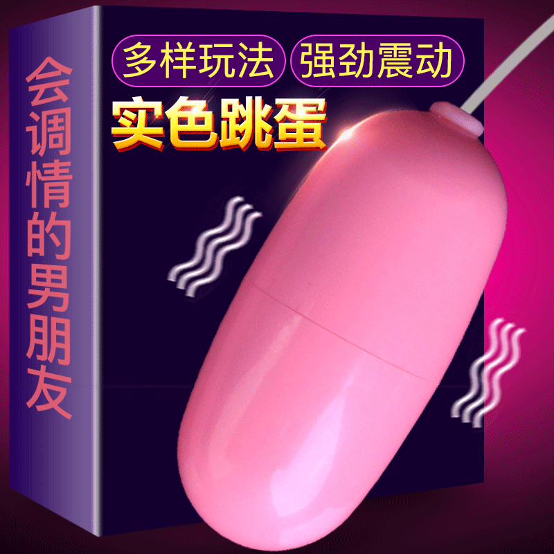 跳到跳蛋高潮舔阴器抽插静音遥控跳弹单跳蚤女夫妻情趣性用品sm y在类目 成人用品/避孕/计生用品, 情趣用品, 情趣跳蛋中 - 来自Buy2taobao.com提供专业的淘宝代购服务