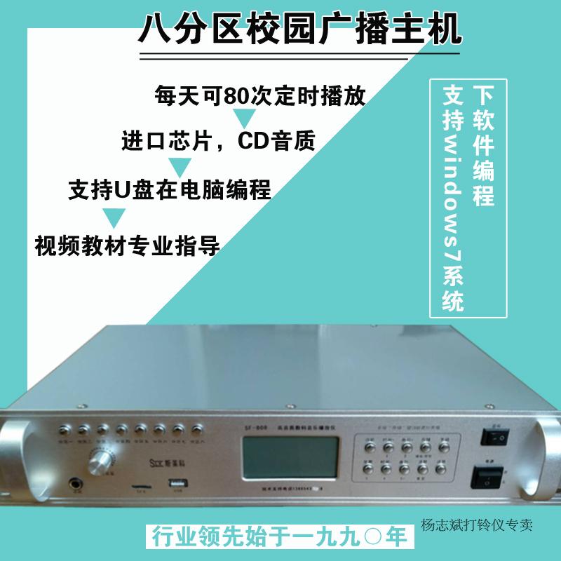 校园广播双峰SFY-D型数码音乐播放仪升级版U盘月河软件定时编程|ruв категории видео электрических приборов, Проект решения - от Buy2taobao.com для оказания профессиональной услуги покупки агента Taobao
