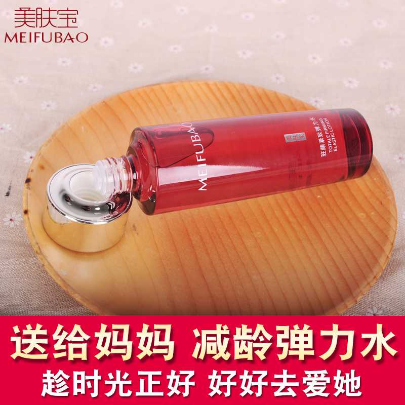 美肤宝水正品驻颜紧致弹力水120ml补水保湿提拉紧致脸部妈妈护肤|ruв категории Средства для ухода за собой, лосьон/Круто кожа воды - от Buy2taobao.com для оказания профессиональной услуги покупки агента Taobao