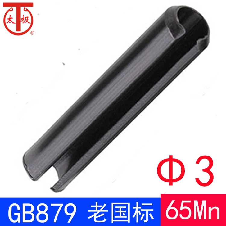 GB879 ( 65Mn )Elastic cylindrical pin/Hollow pin(Specifications:Φ3)in the Hardware/Tool , Fastener , Pin category - from Buy2taobao.com to provide professional Taobao agent buy service