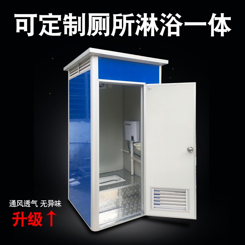 Double move toilet TOILET move simple and easy Temporary flow Public toilets construction site outdoors Public Shower Roomin the Business/Office Furniture , Shelf/Showcase , Other shelves category - from Buy2taobao.com to provide professional Taobao agent buy service