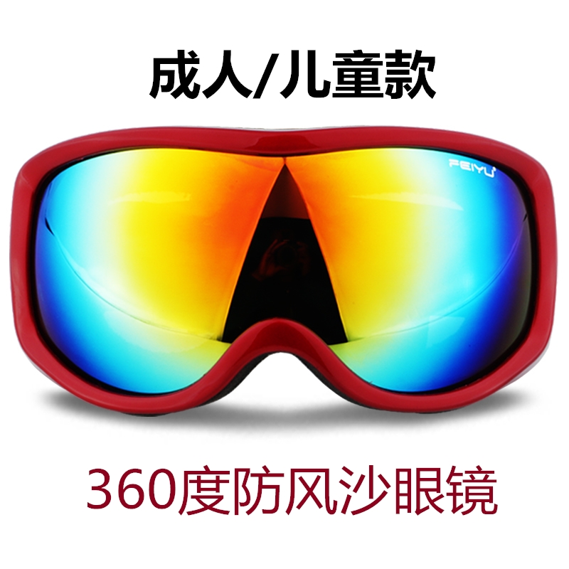 Desert on foot Sand glasses outdoors motion myopia Riding cross-country skiing Goggles children equipmentin the Outdoor/Mountaineer/Camping/Travel Goods , Special outdoor sports equipment , Ski equipment , Ski Goggles category - from Buy2taobao.com to provide professional Taobao agent buy service