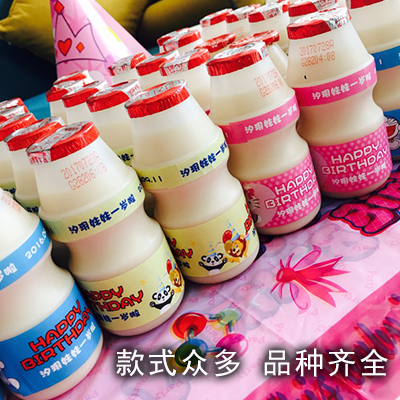 定制养乐多贴纸不干胶儿童生日派对满月周岁百日装扮布置用品标签在类目 节庆用品/礼品, 喜字/剪纸/贴纸中 - 来自Buy2taobao.com提供专业的淘宝代购服务