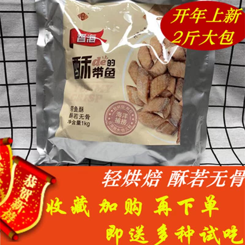 Crispy Dried hairtail snacks precooked and ready to be eaten Hairtail Wenzhou specialty Hairtail Small fish dried food Fish Aberdeen 1000gin the Snacks/Nuts/Specialty , Squid/Dried fish/Seafood ready , That fish-eating snacks category - from Buy2taobao.com to provide professional Taobao agent buy service