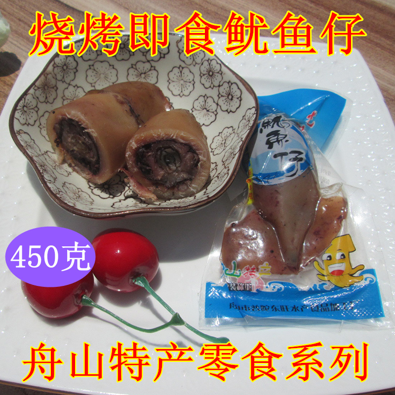 Zhejiang Zhoushan specialty barbecue Baby squid precooked and ready to be eaten snacks Ming Wang Cuttlefish Seafood snacks leisure time snackin the Snacks/Nuts/Specialty , Squid/Dried fish/Seafood ready , Instant squid snacks category - from Buy2taobao.com to provide professional Taobao agent buy service
