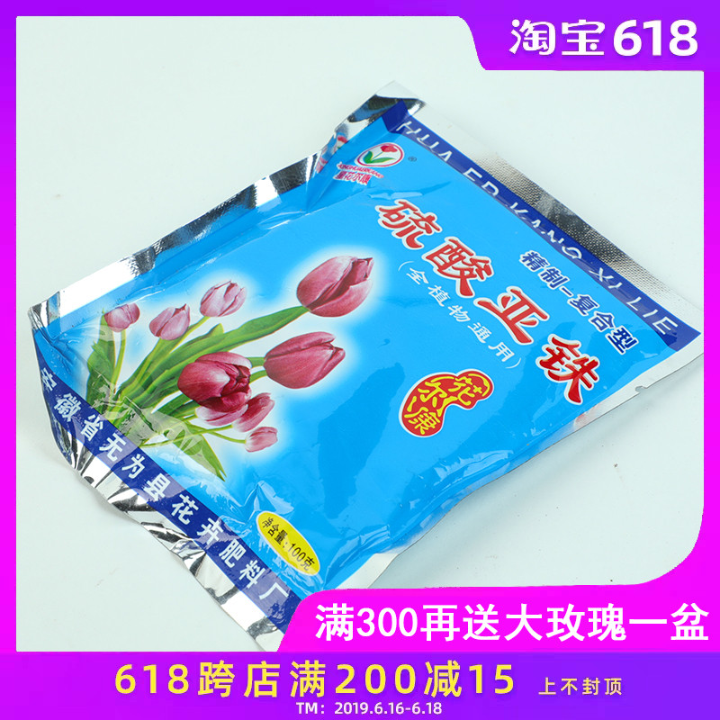 Ferrous sulfate Fertilizers indoor balcony currency Fertilizer Bloom Botany Potted plant Green plant Acidic Organic Fertilizerin the Flower delivery/Flowers simulation/Plants gardening , Gardening supplies , Gardening Fertilizer/Nutrient/Nutrient solution category - from Buy2taobao.com to provide professional Taobao agent buy service