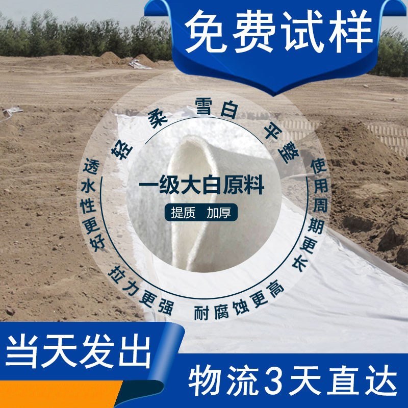 Geotextile white Nonwoven felt Highway cement Conserve Moisture engineering Geotextile greenhouse Insulation clothin the Flower delivery/Flowers simulation/Plants gardening , Gardening supplies , Other Garden Supplies category - from Buy2taobao.com to provide professional Taobao agent buy service