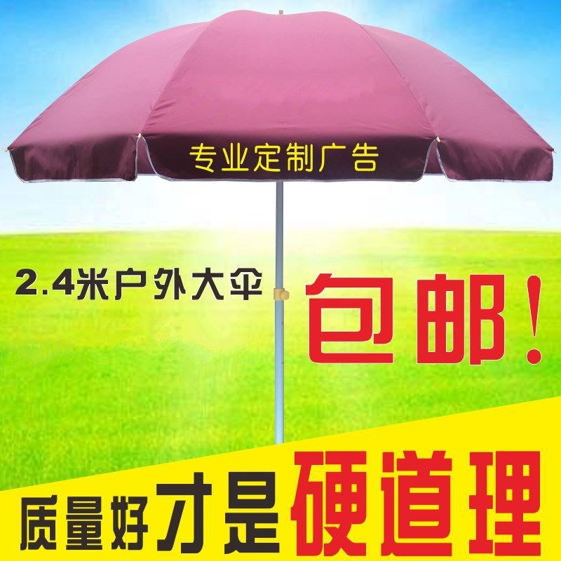 户外遮阳伞大号户外摆摊伞太阳伞双骨雨伞圆伞广告伞定制印字logo|msdalam kategori rumah harian, payung/gear hujan/Rain/Lembap-bukti, payung - dari Buy2taobao.com untuk memberikan perkhidmatan ejen Taobao profesional membeli