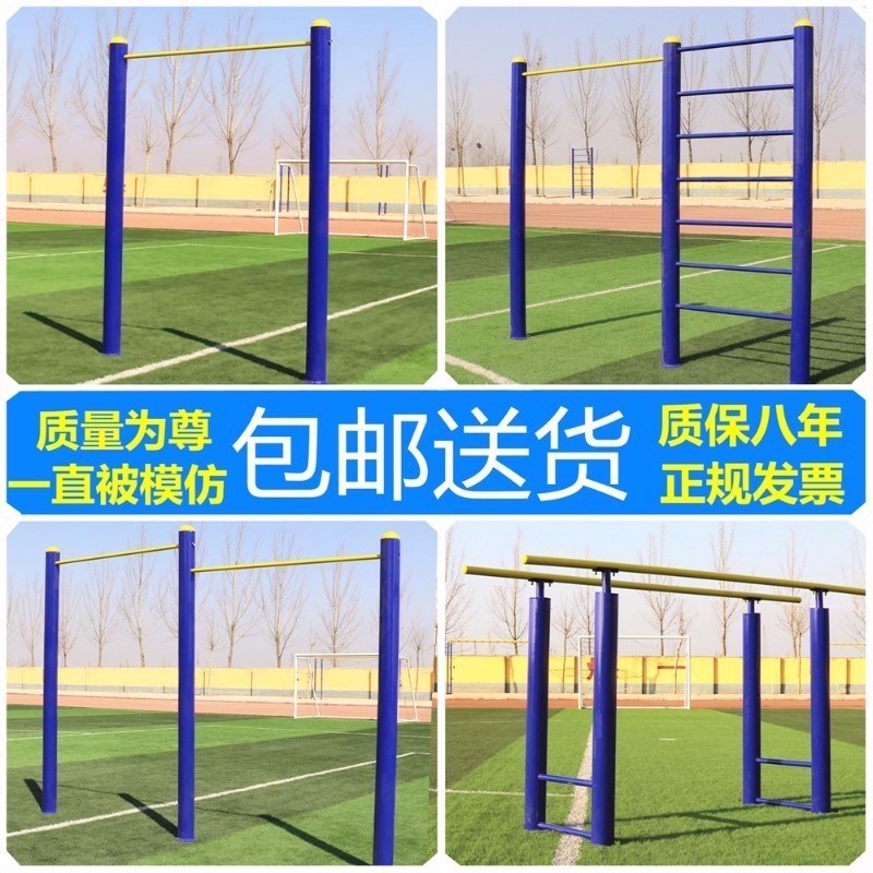 單雙杠戶外室內外運動高低杠家用廣場公園小區引體向上健身器材在類目 運動/瑜伽/健身/球迷用品, 踏步機/中小型健身器材, 單雙槓/引體向上中 - 來自Buy2taobao.com提供專業的淘寶代購服務