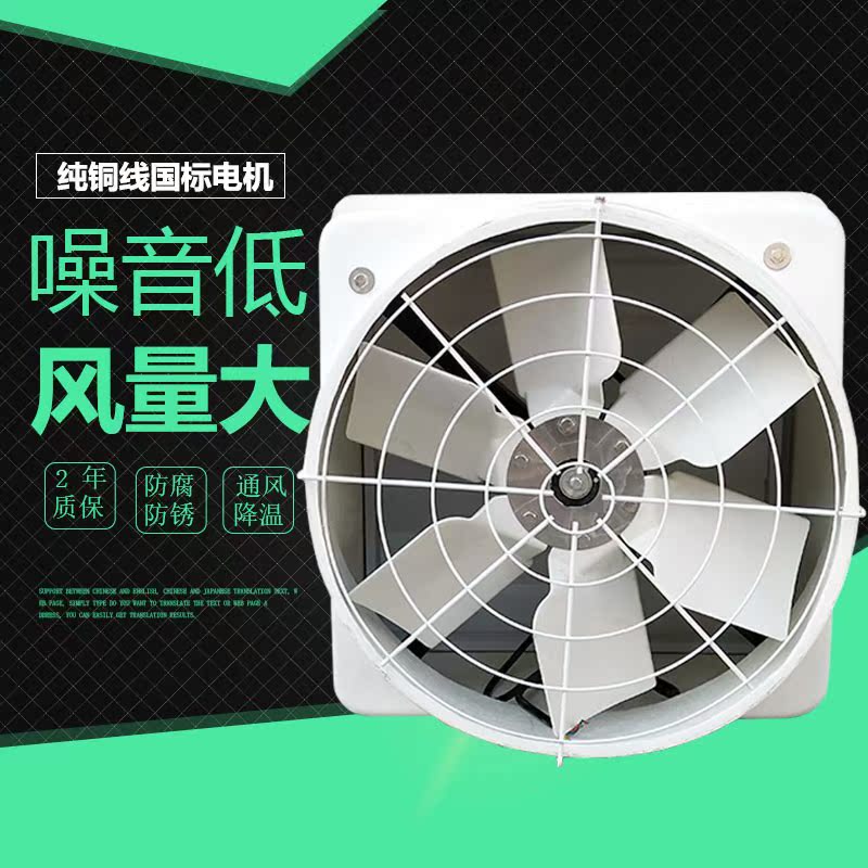 玻璃钢负压风机厂房养殖工业排风扇塑钢风机防腐蚀酸碱工业换气扇在类目 生活电器, 其它生活家电, 换气扇/排气扇中 - 来自Buy2taobao.com提供专业的淘宝代购服务