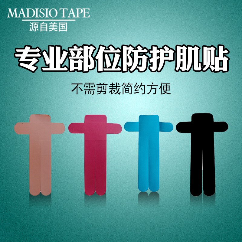 护肩shoulder预分切肌肉效贴 理疗贴肩部防护肌内效贴布运动护肩|msdalam kategori beg sukan/pakej luar/Fitting, Keselamatan Sukan - dari Buy2taobao.com untuk memberikan perkhidmatan ejen Taobao profesional membeli