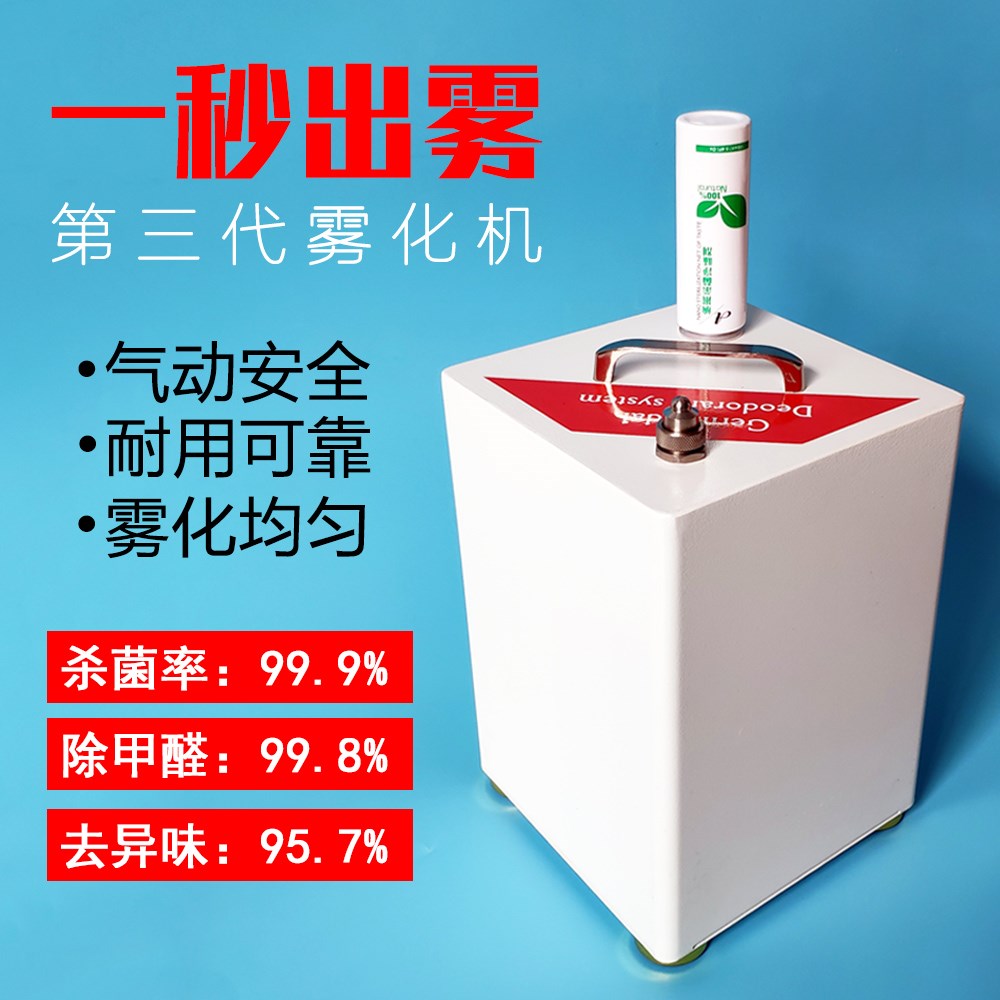 汽车雾化机液烟雾蒸汽去异味除臭剂美容店除味专用|ruв категории автомобиль/товаров/аксессуары/переоснащение, Автомобильная аудио - видео/средства электронной/приборов, средства электронной/приборов, автомобиль с кислородный/очиститель воздуха - от Buy2taobao.com для оказания профессиональной услуги покупки агента Taobao