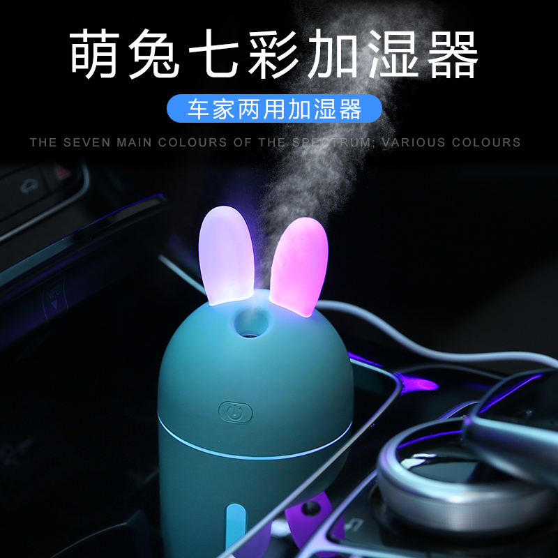 萌兔车载加湿器补水汽车迷你喷雾器车内空气净化办公室香熏大雾量|ruв категории автомобиль/товаров/аксессуары/переоснащение, Автомобильная аудио - видео/средства электронной/приборов, средства электронной/приборов, автомобиль с кислородный/очиститель воздуха - от Buy2taobao.com для оказания профессиональной услуги покупки агента Taobao